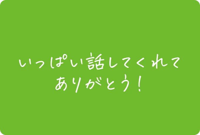 かぞくの思い出写真 03