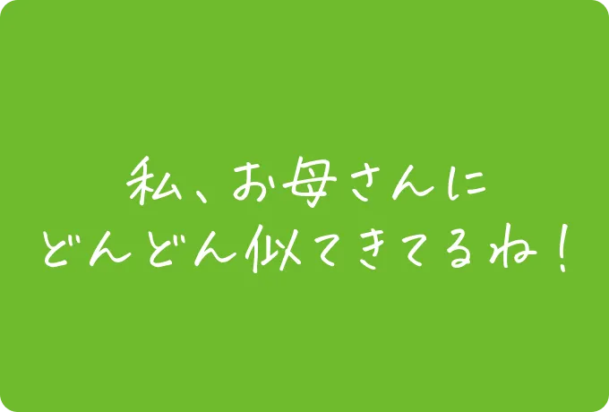 かぞくの思い出写真 07