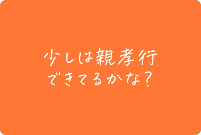 かぞくの思い出写真 09